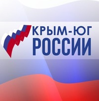 Итоги международной выставки "Крым-Юг России 2015"